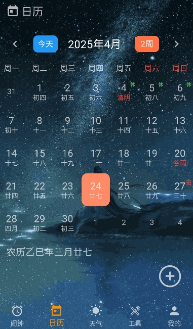 時(shí)光鬧鐘搞笑版截圖