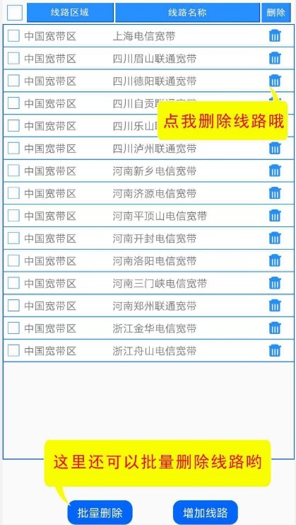IP海截圖