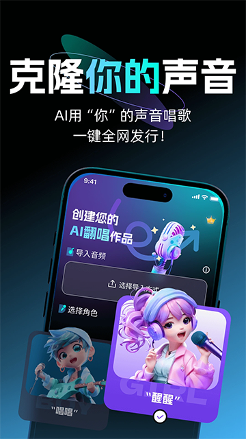 唱醒翻唱截圖