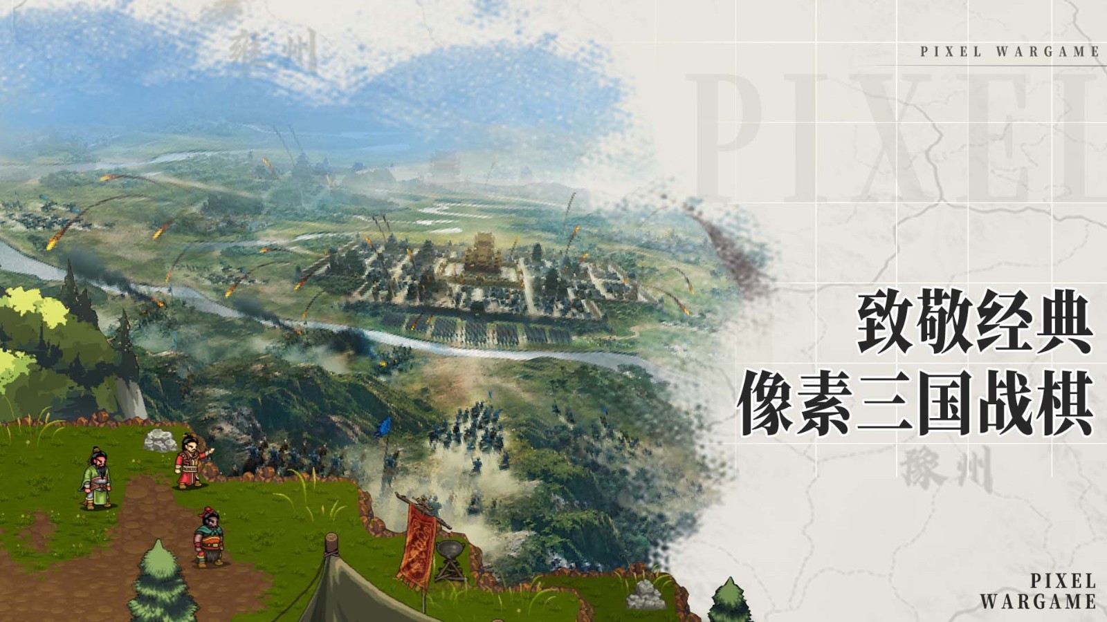 建安外史官方版截圖