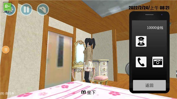 櫻花校外模擬器2中文版截圖