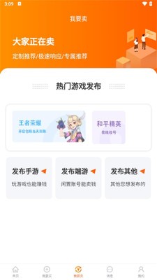 蛤蟆易游截圖