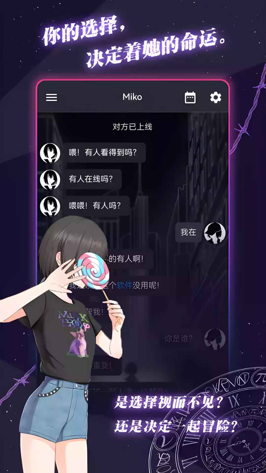 異次元通訊官方版截圖