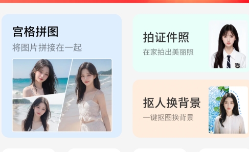 熊貓拼圖免費(fèi)版截圖