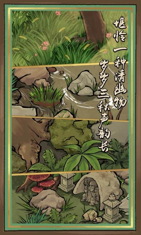 蛐蛐也瘋狂官方正版截圖