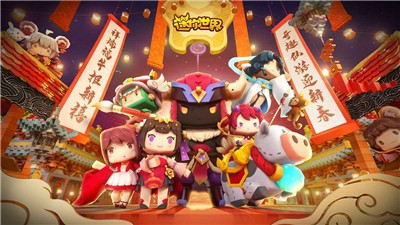 迷你世界0.52.1版本截圖