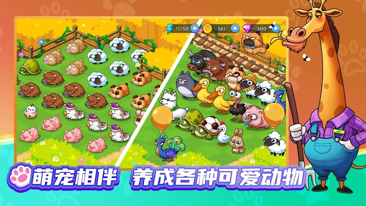 夢幻莊園官方正版截圖