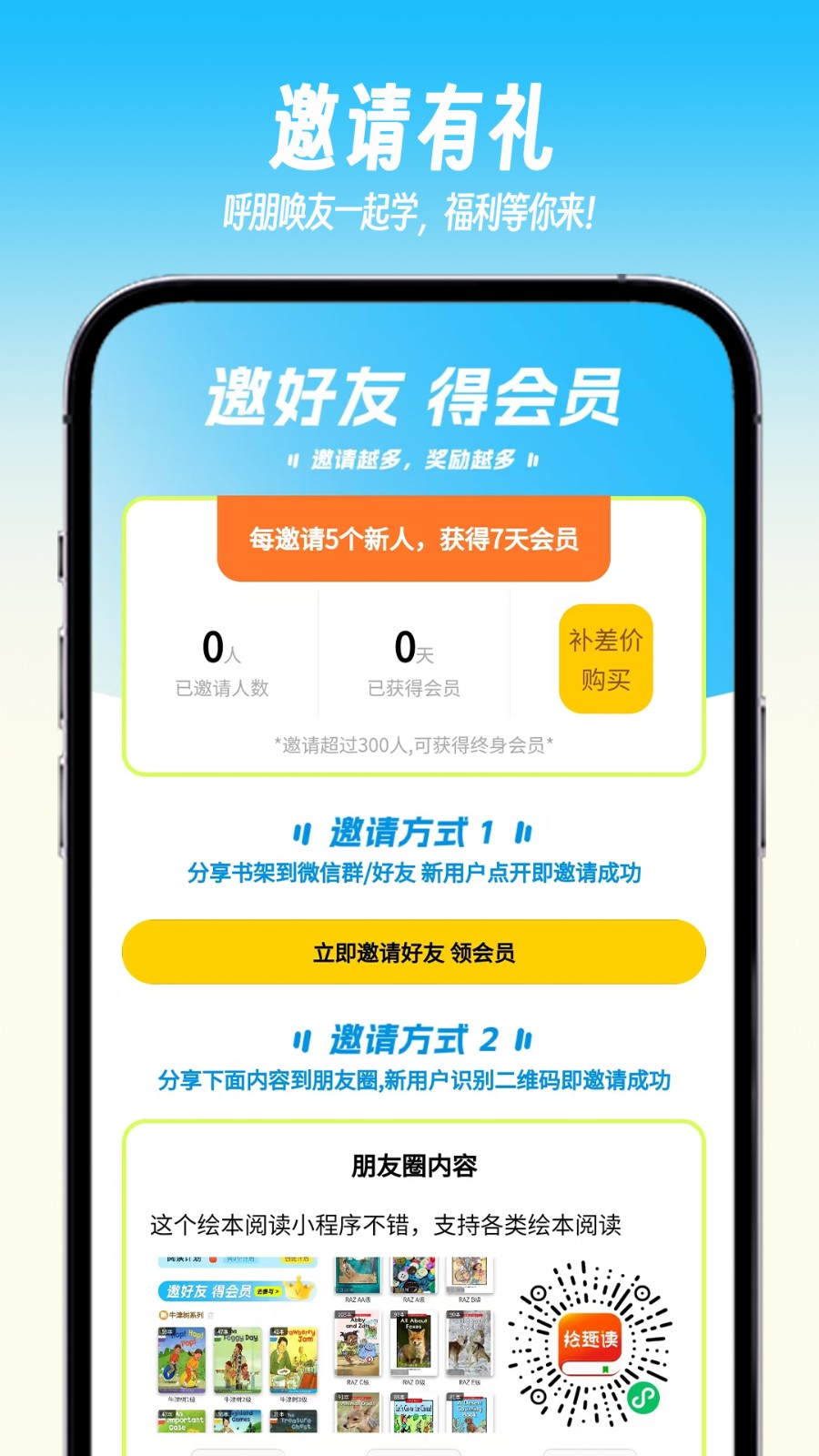 繪趣讀繪本閱讀器截圖