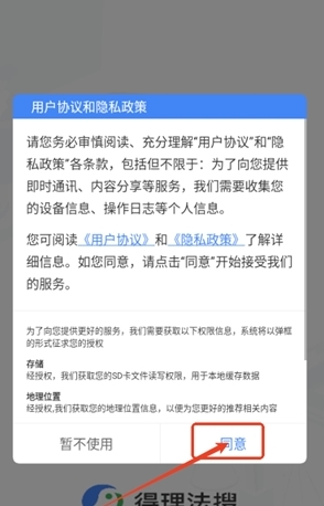 得理法搜免費版截圖