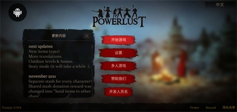 渴望力量手游截圖
