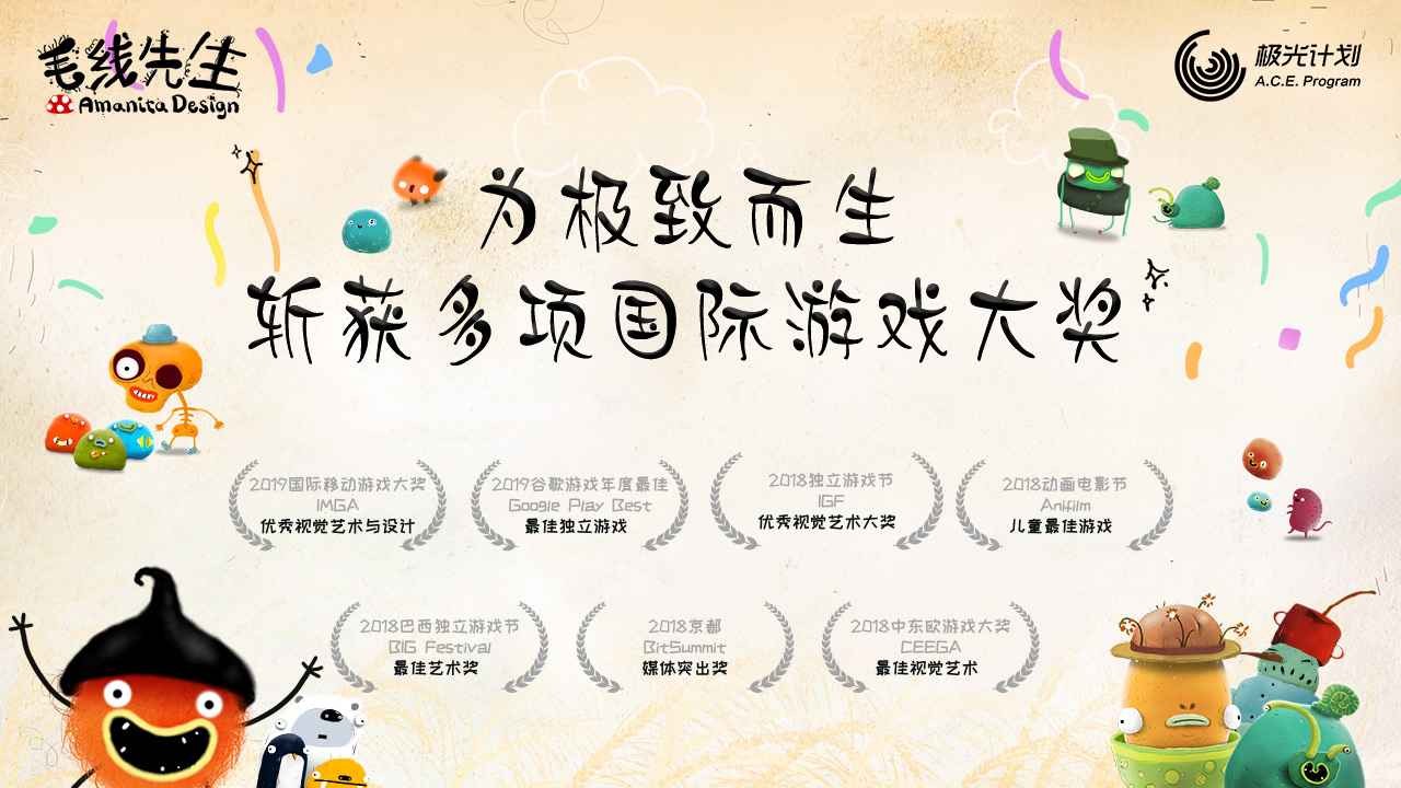 毛線先生安卓版截圖