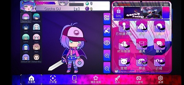 加查隧道Gacha Tunne截圖