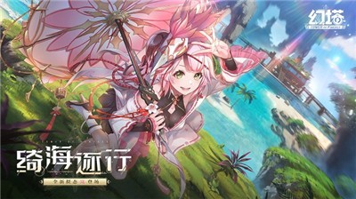 云幻塔官方版截圖