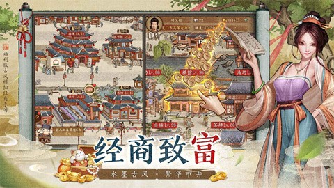 大當(dāng)家之路官方版截圖