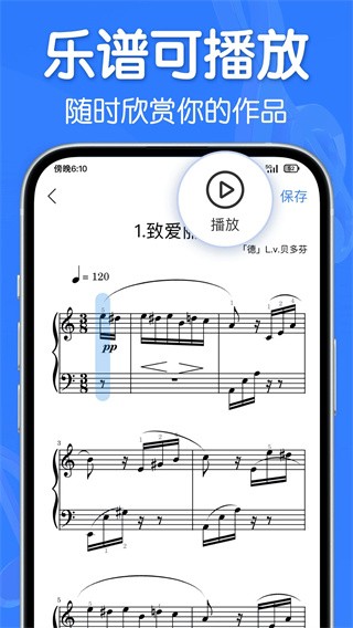 來音制譜免費版截圖