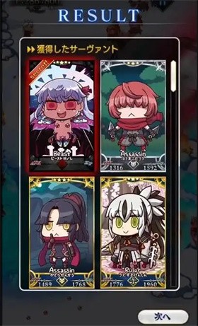 Fate/Final Journey日服截圖