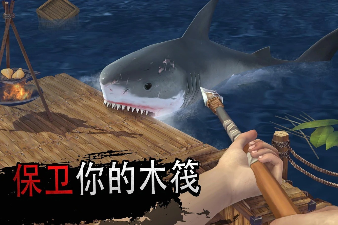 Raft Online聯(lián)機(jī)版截圖