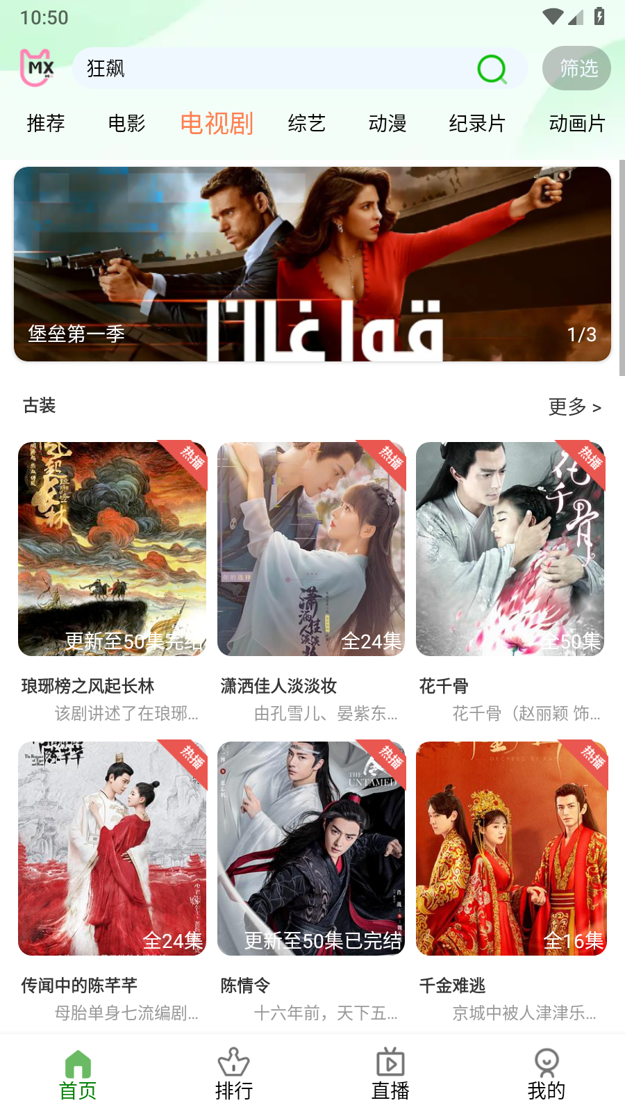 嘟嘟电影免费版截图