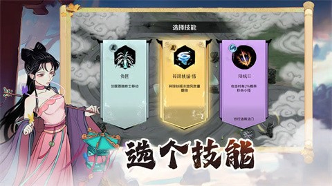 御劍封魔手游截圖