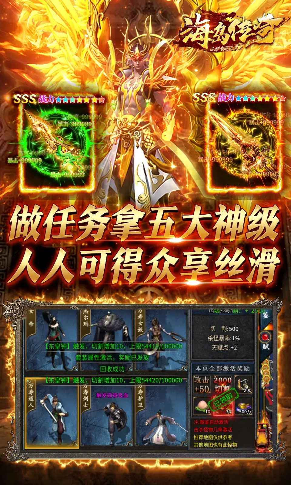 海島傳奇截圖