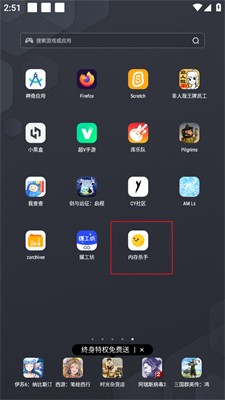 手機(jī)內(nèi)存殺手截圖