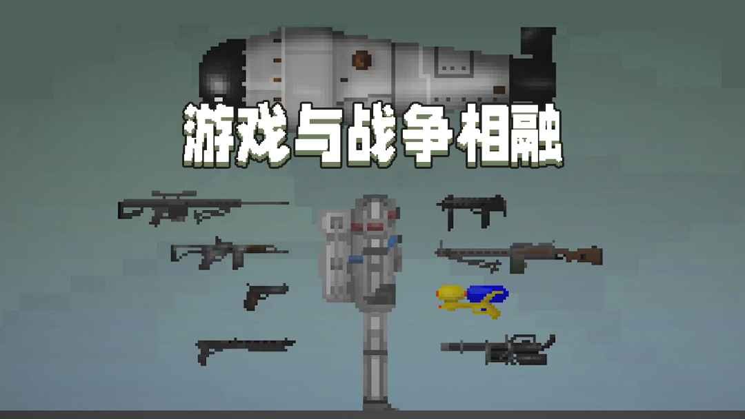 Melonplayground國際服截圖