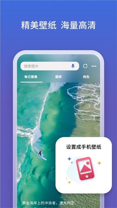 微軟必應(yīng)搜索截圖