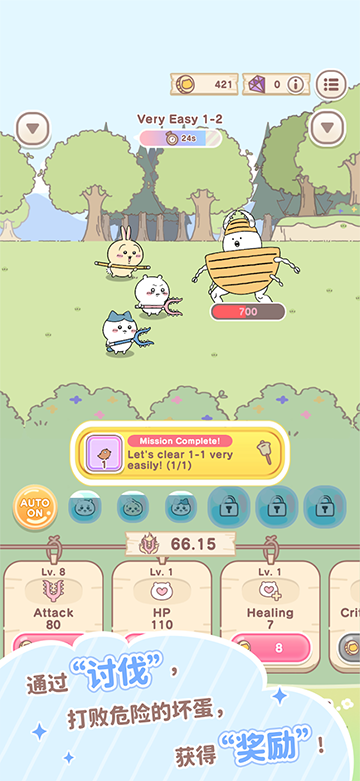 口袋吉伊卡哇Chiikawa Pocket截圖