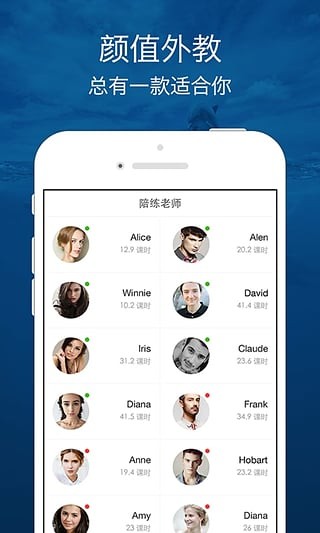 口語俠英語截圖