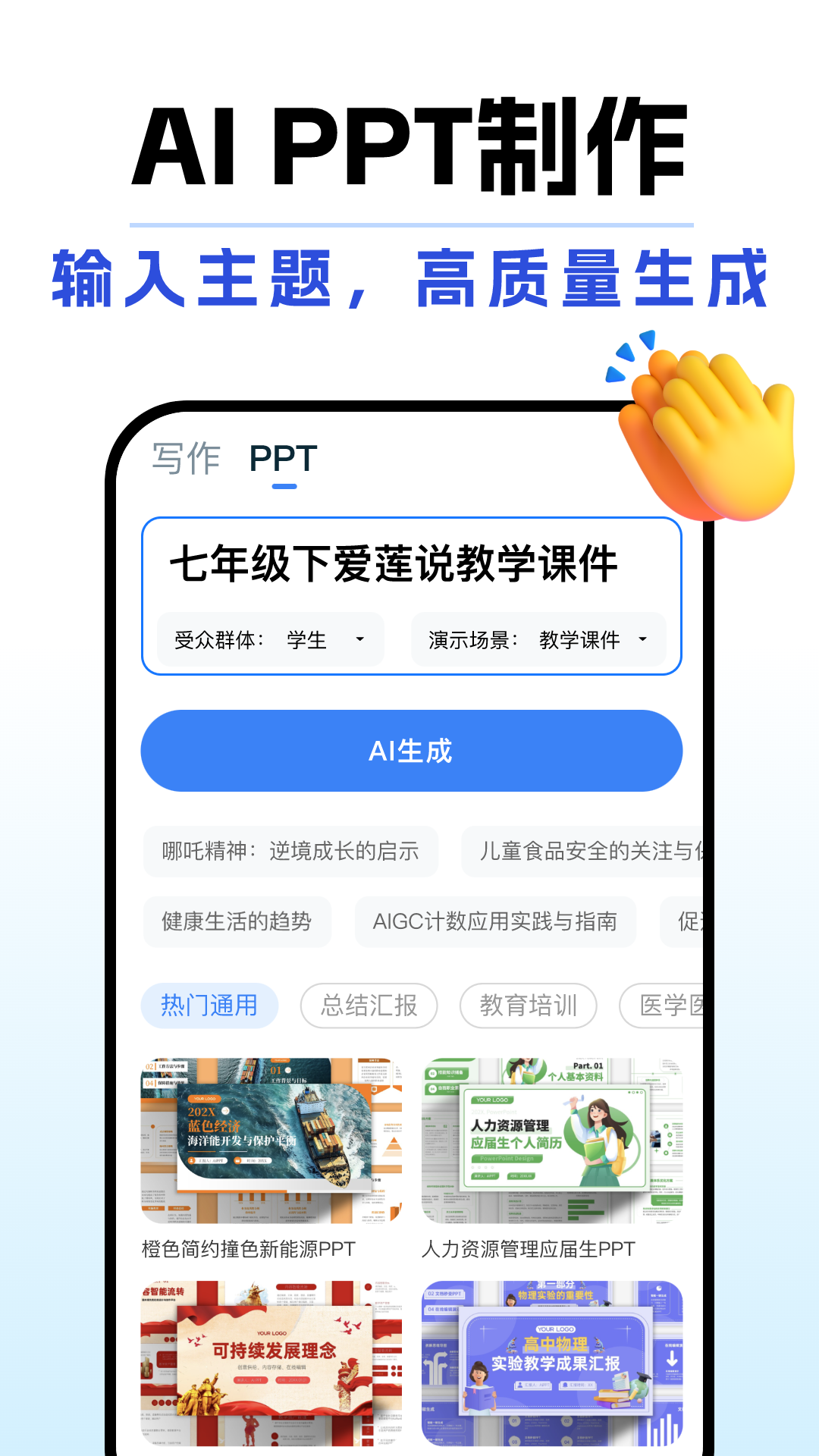 DeepAI全能助手截圖