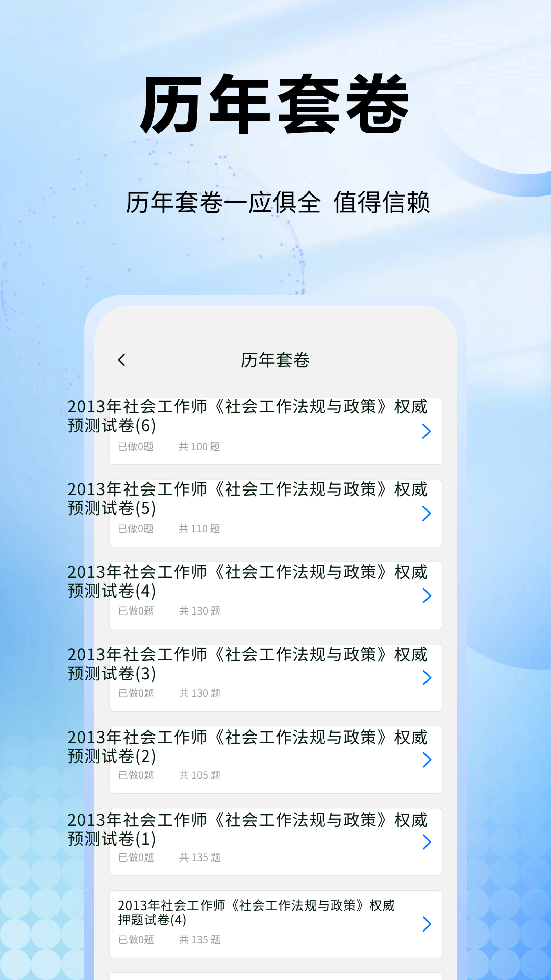 社工庫(kù)截圖