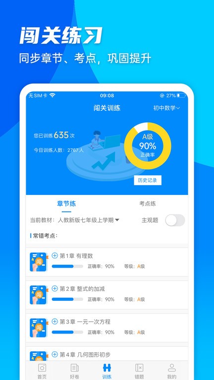 菁優(yōu)網(wǎng)題庫截圖