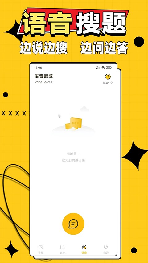 作業(yè)答案大師免費(fèi)截圖