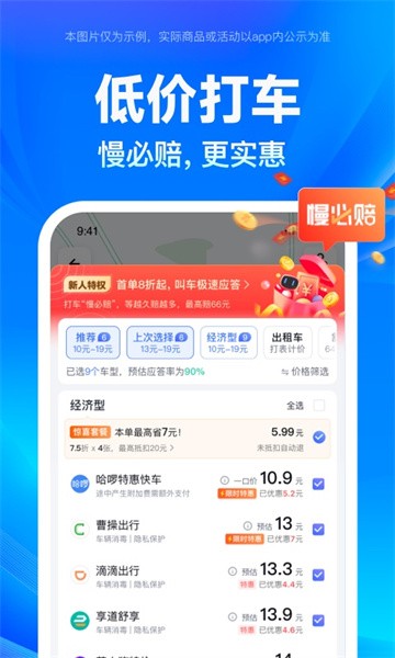 百度全景地圖截圖