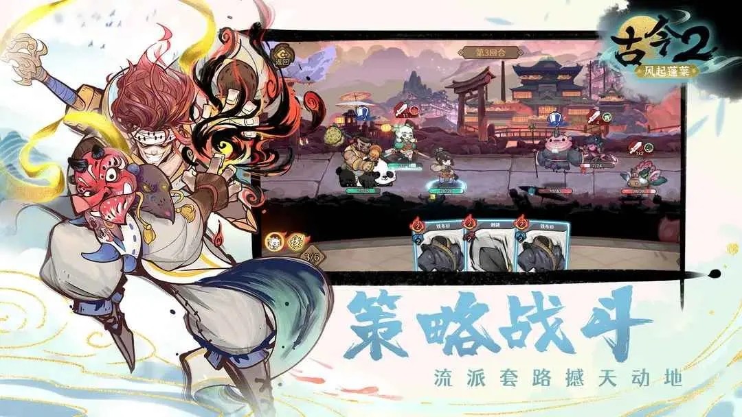 古今2風(fēng)起蓬萊測試服截圖