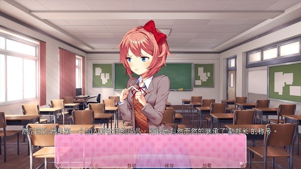 doki doki literary club中文版截圖