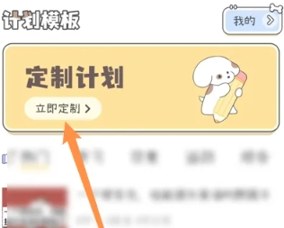 口袋周計劃打卡截圖