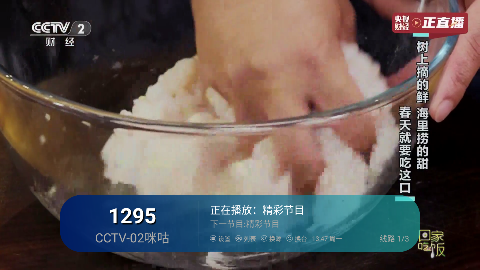 老李米古TV截图