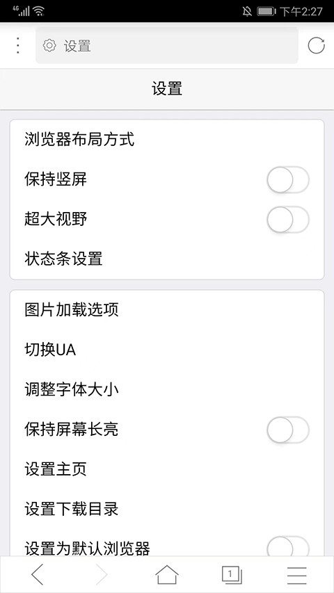 x瀏覽器安裝包截圖