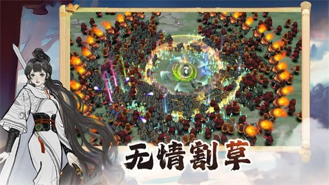 御劍封魔手游截圖
