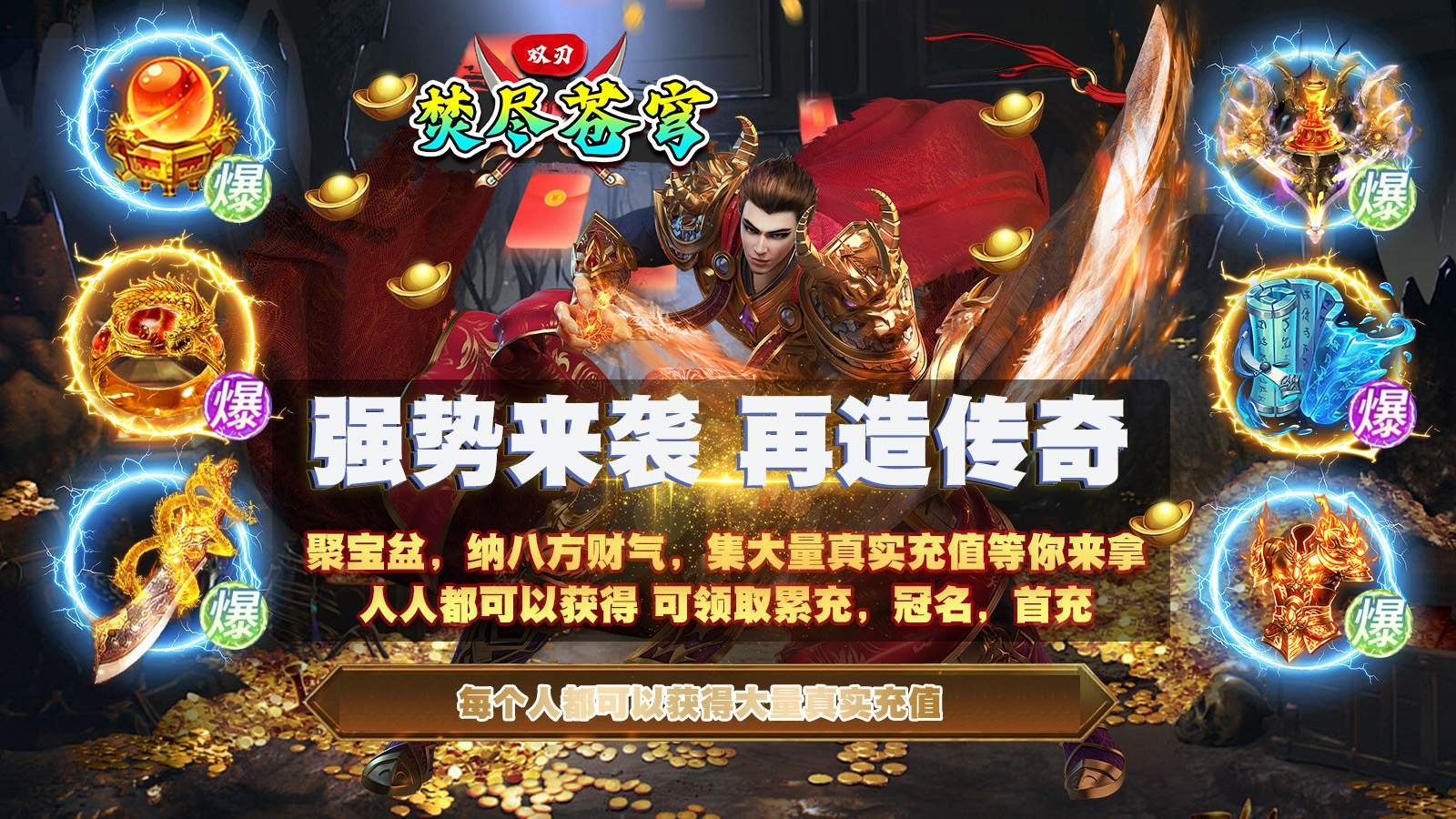 双刃焚尽苍穹截图
