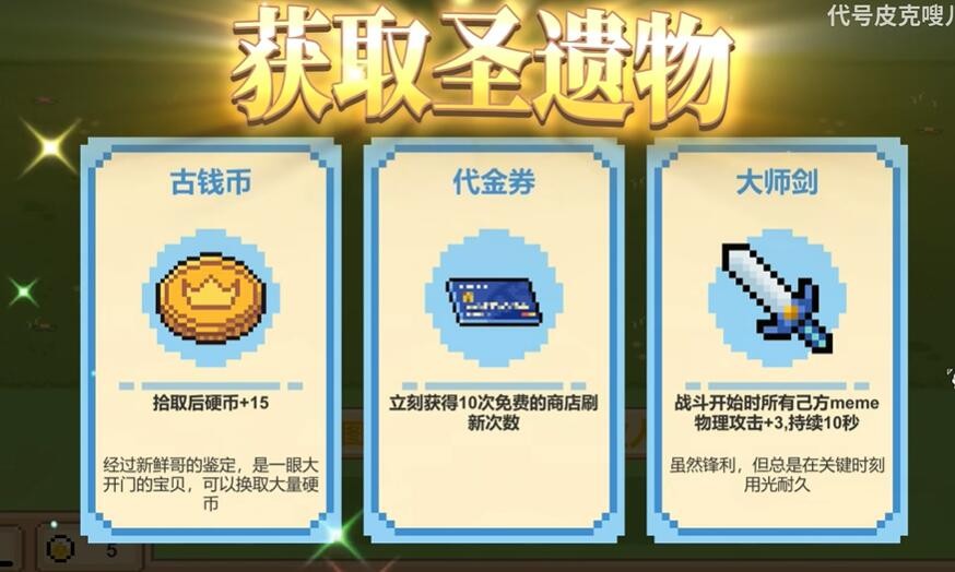 Meme小戰(zhàn)爭截圖