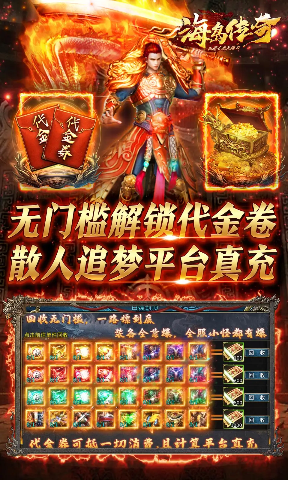 海島傳奇截圖