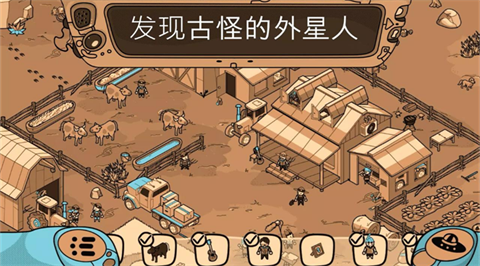 尋找外星人官方版截圖