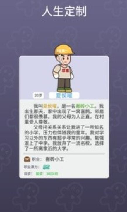 命運(yùn)之王截圖
