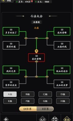 風影測試服截圖