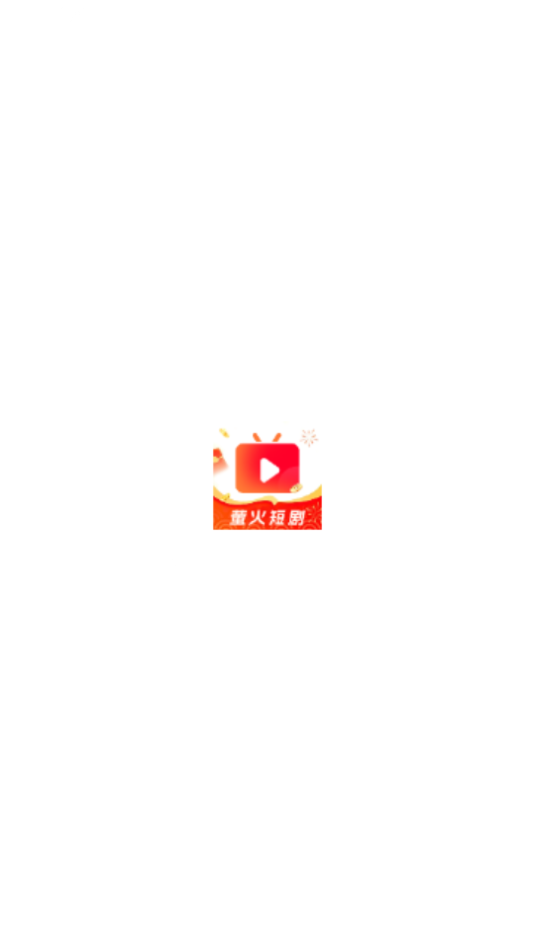 螢火短劇截圖