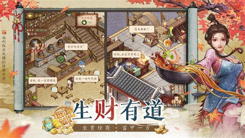 大當(dāng)家之路官方版截圖