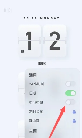 謎底時鐘截圖