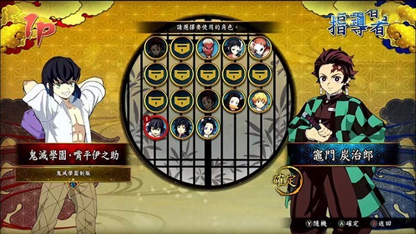 鬼滅之刃火神血風(fēng)譚官方版截圖